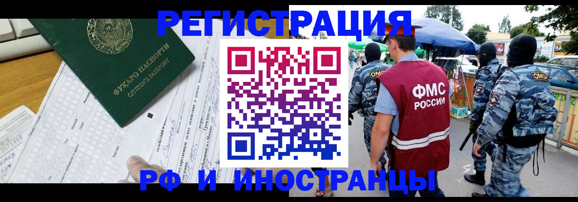 прописка ребенка в Анапе