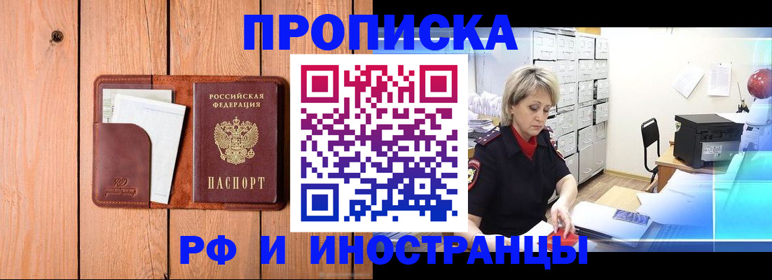 временная регистрация госуслуги в Анапе